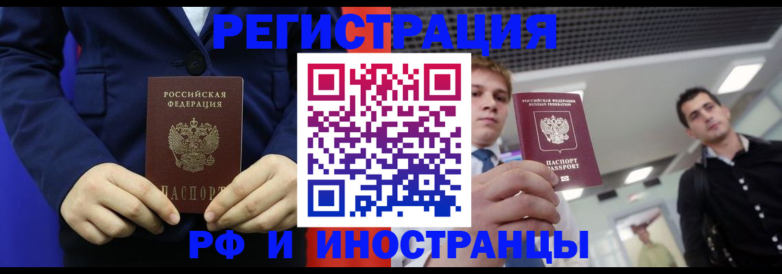 где прописаться в Волоколамске