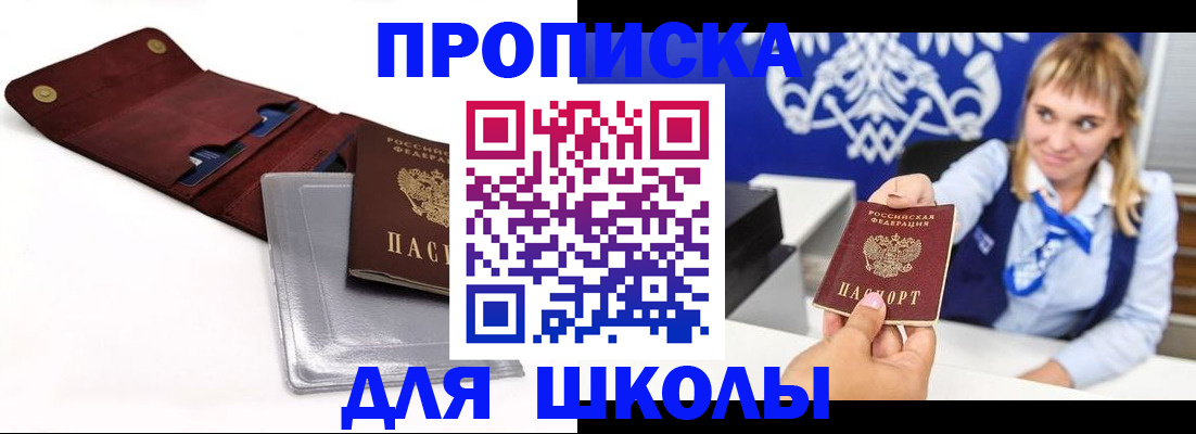 временная регистрация надежно в Волоколамске