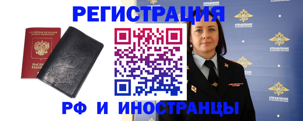 временная регистрация адрес в Волоколамске