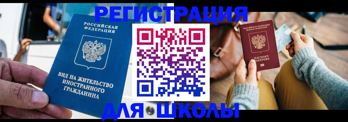 где прописаться в Волоколамске