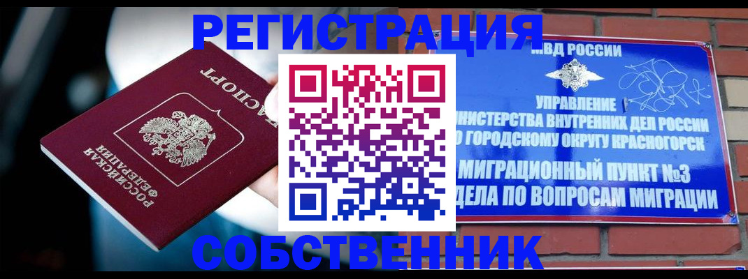 прописка иностранных граждан в Волоколамске